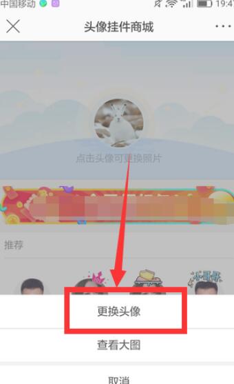 手机新浪微博怎么设置头像？