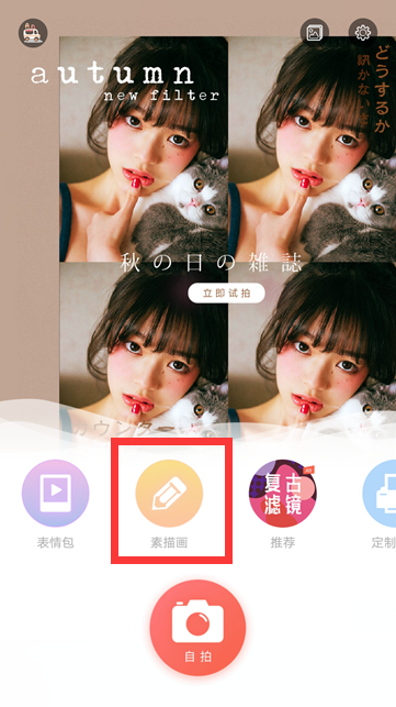 把自己照片变成手绘图片用什么软件