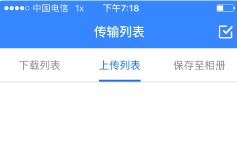 手机百度网盘怎么用