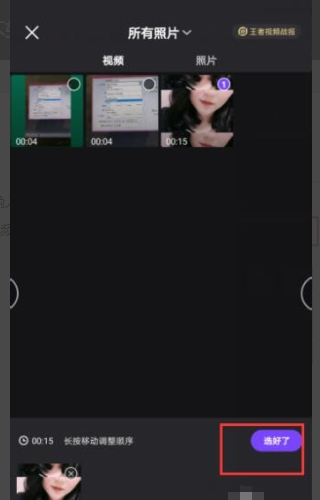 微信朋友圈怎么发长视频？