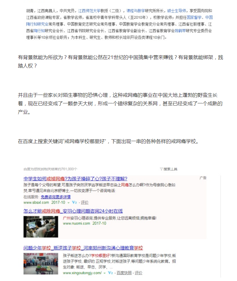 豫章书院好不好啊