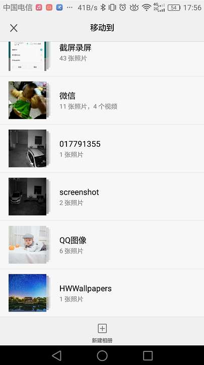 华为手机相册里的照片怎么挪到别的相册里去?