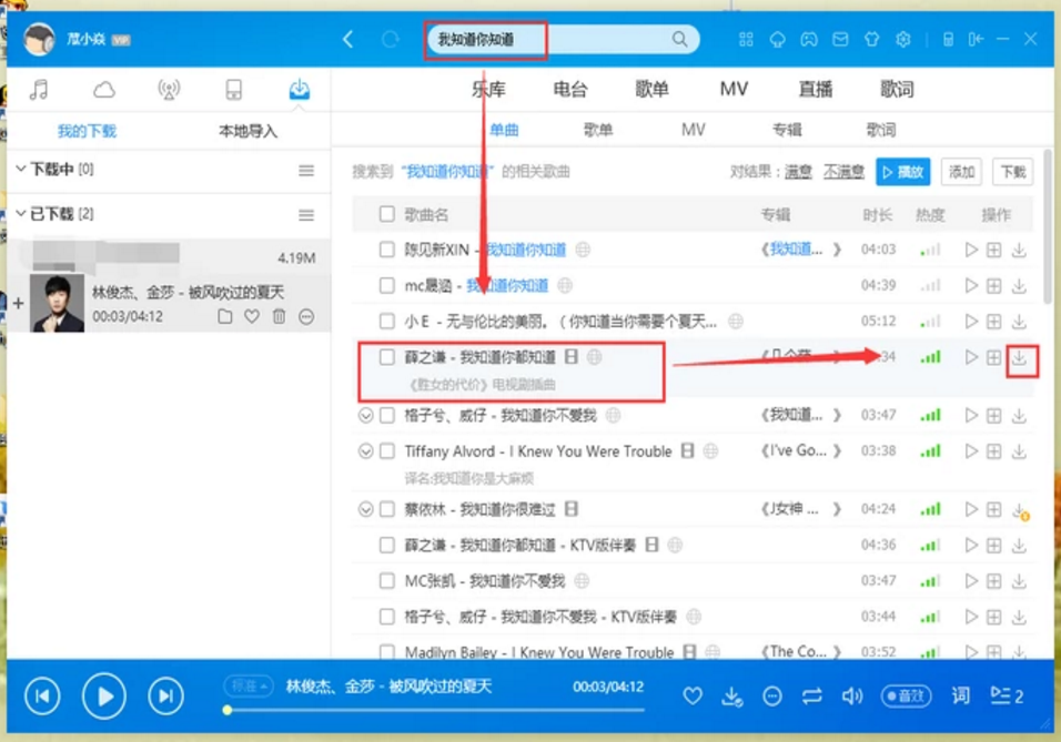 怎样下载歌曲到电脑上？