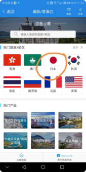中国手机号在国外能不能用