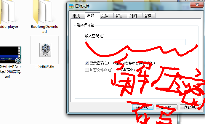 怎么把视频文件加密