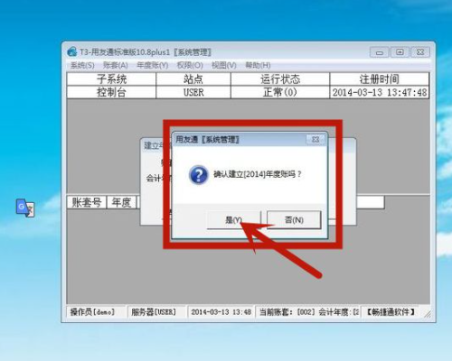 用友t3怎么结转上年度账？