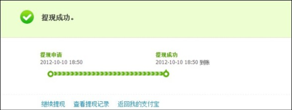 从支付宝余额转到银行卡要多久到账
