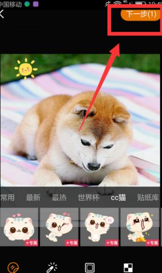 手机新浪微博怎么设置头像？