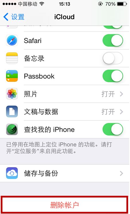 ISO8.0怎么删除icloud账户？
