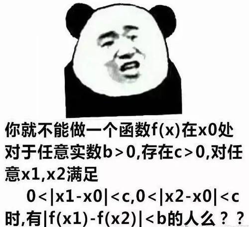 宇宙的尽头是「钝角」是什么梗？