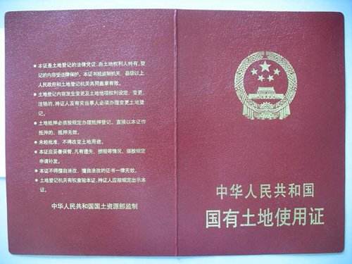 有房产证，没土地证的房子可以买吗？