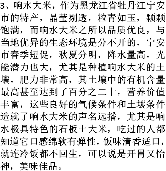 五常大米的品牌