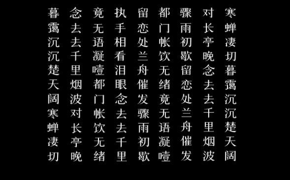 宋体就是秦桧的书法吗？