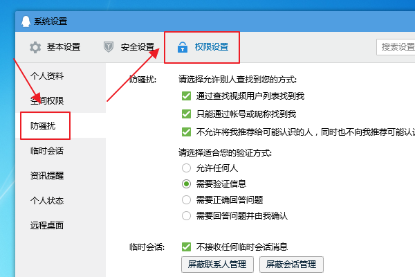 QQ被腾讯限制查找了，怎么办？