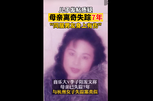警方成立南宁女子失踪专案组是怎么回事？