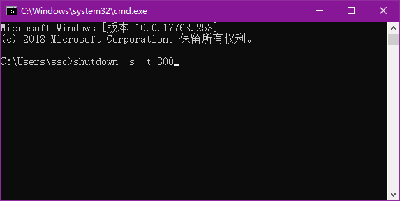 windows怎么设置定时关机