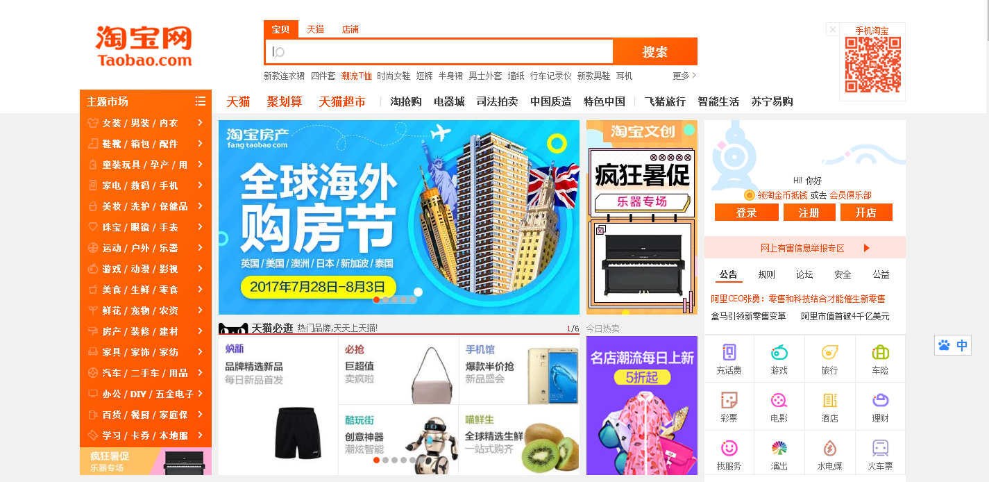 淘宝首页图片多大尺寸