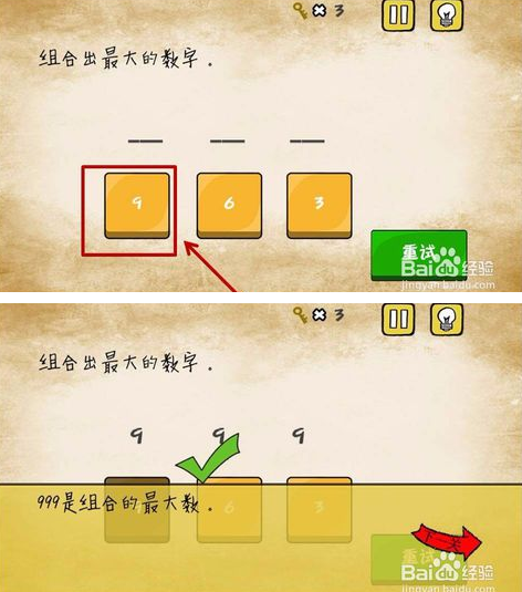 《最囧游戏1》攻略第九关怎么过？