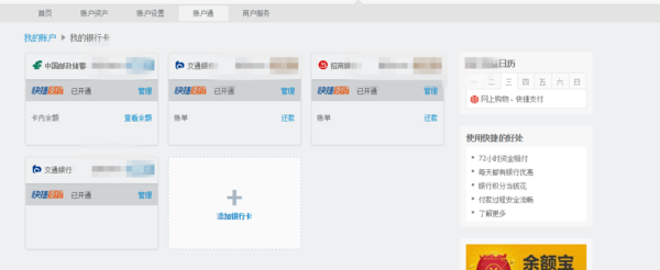 在网上用信用卡付费，需要开通网上银行吗？