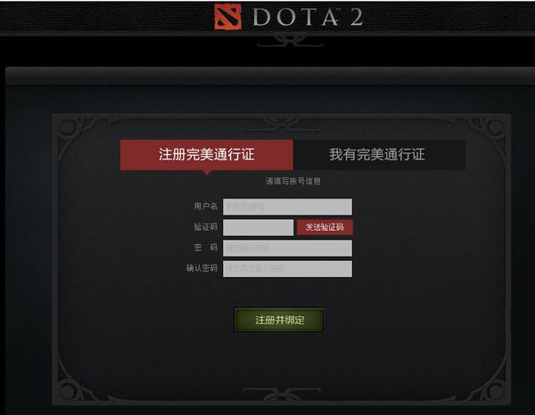 为什么完美通行证登录不了Dota2