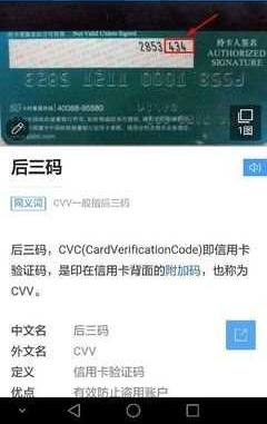 cvv是什么意思