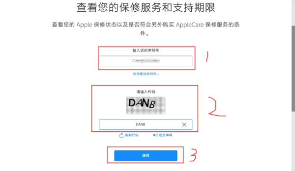 苹果手机怎么查激活时间