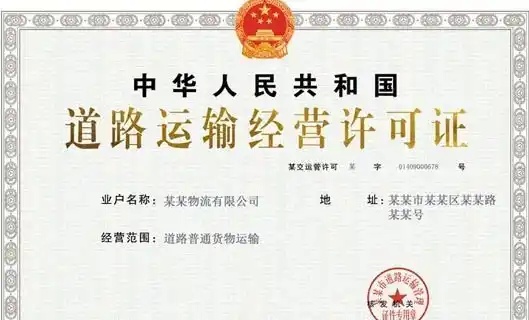 滴滴顺风车需要营运证吗
