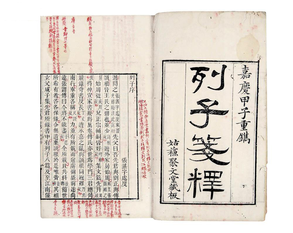 批注是什么？要怎么写？