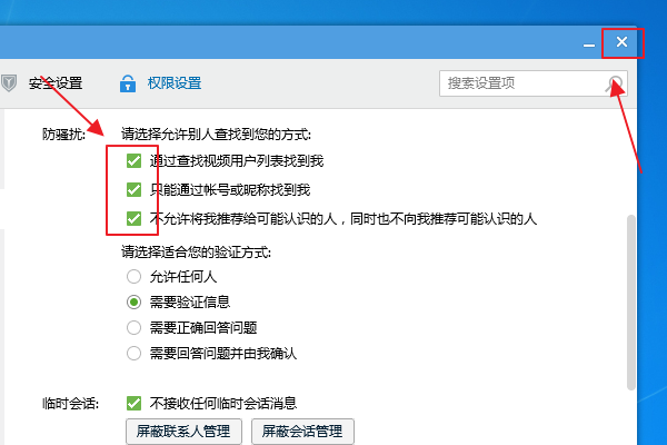 QQ被腾讯限制查找了，怎么办？