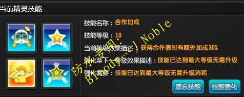 qq飞车精灵有什么用？