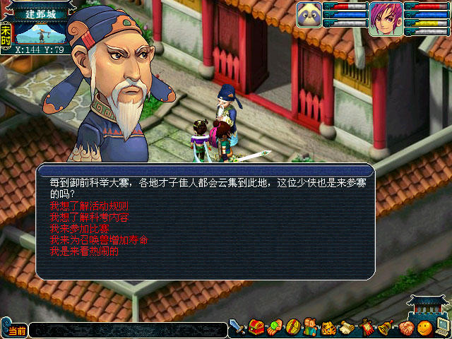 梦幻西游科举时间是什么时候 科举时间详细介绍