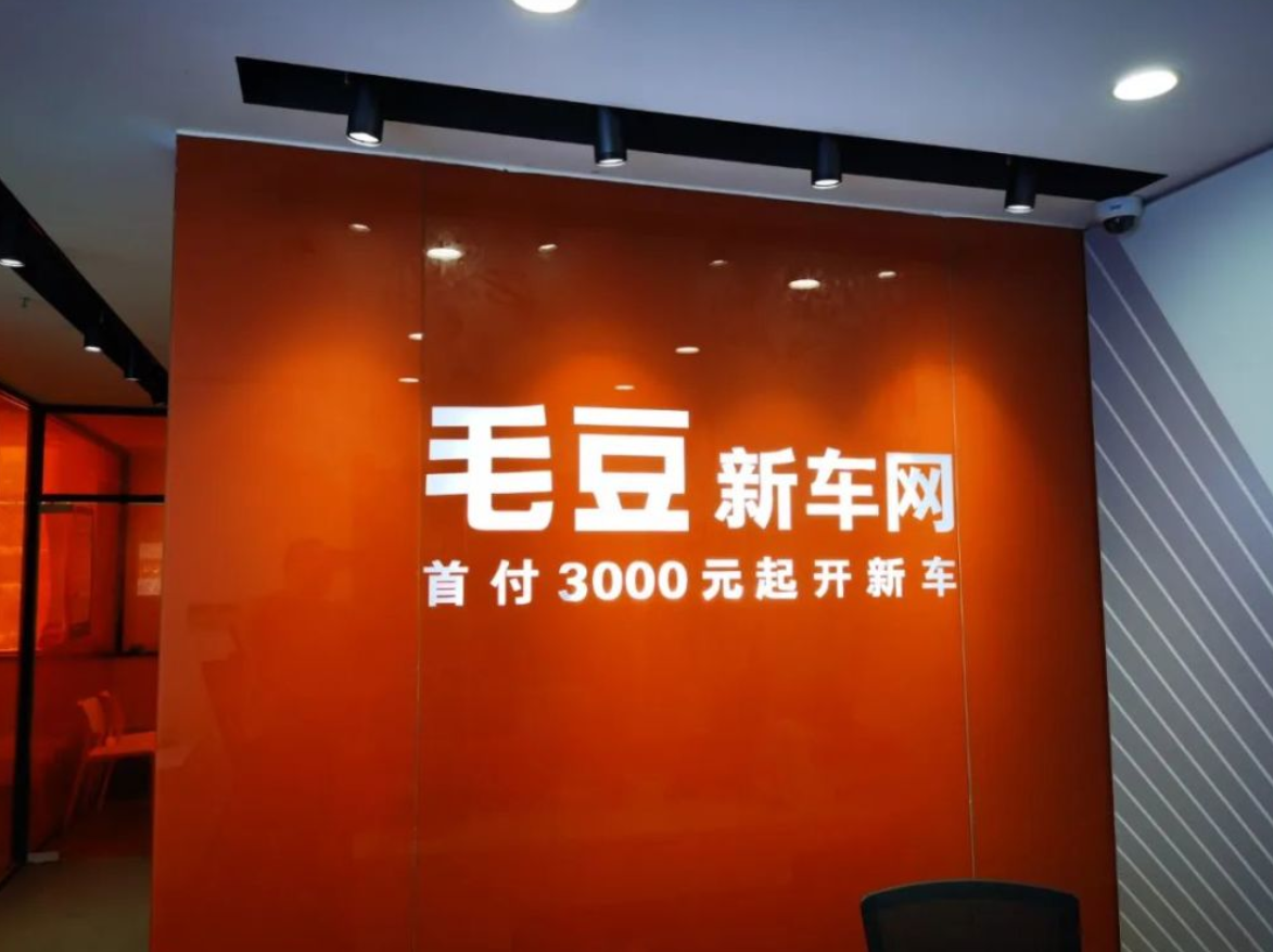 毛豆新车网口碑怎么样？