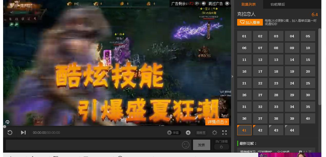 怎样屏蔽腾讯视频广告