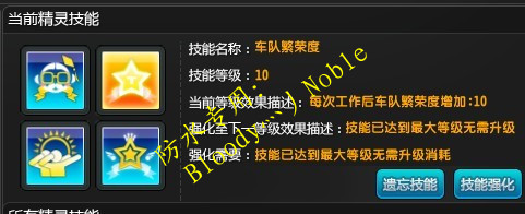 qq飞车精灵有什么用？