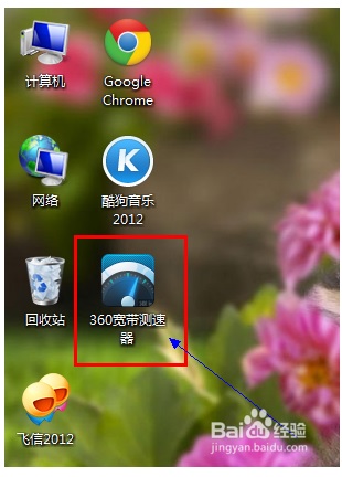 有什么软件可以测试出电脑的上网速度