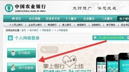 农行网银公户转账怎么弄？