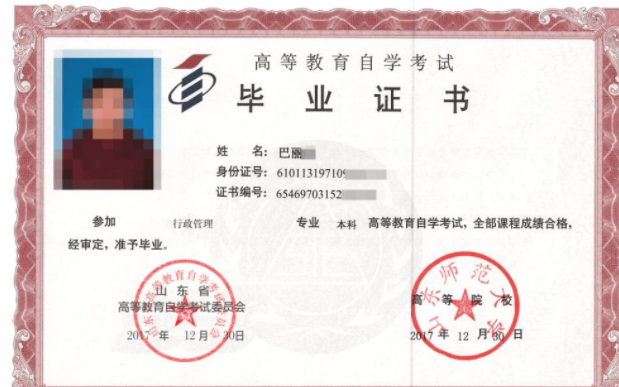 学信网上有毕业证原件吗?