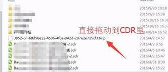 打开CDR文件显示读取错误，怎么解决？