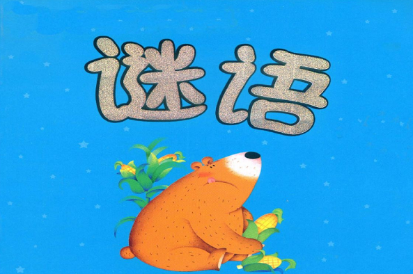 大口加小口打一个字