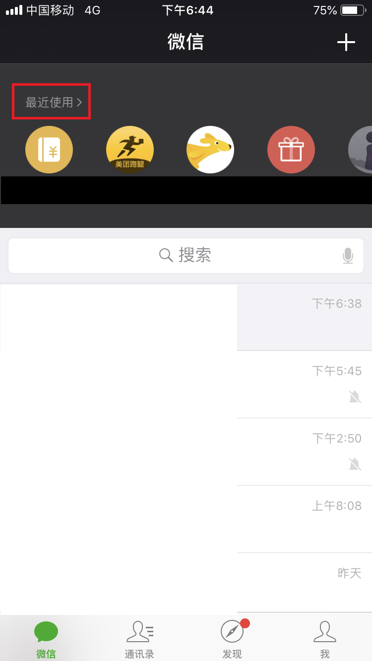 苹果ipad怎么添加微信小程序