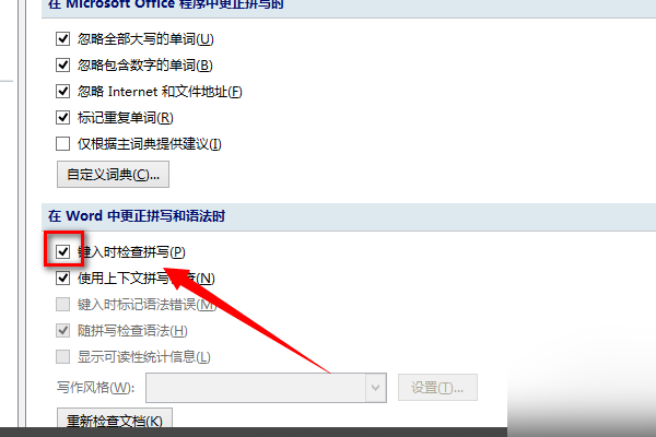 打开word 对话框打开时命令无法执行