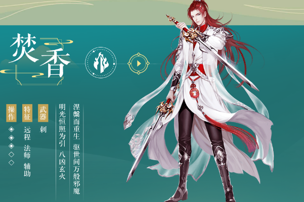 诛仙手游哪个职业厉害