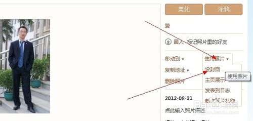 怎样制作qq相册封面