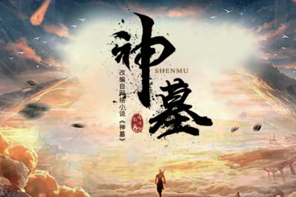 辰南是什么电视剧