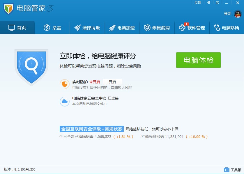各种杀毒软件的价格