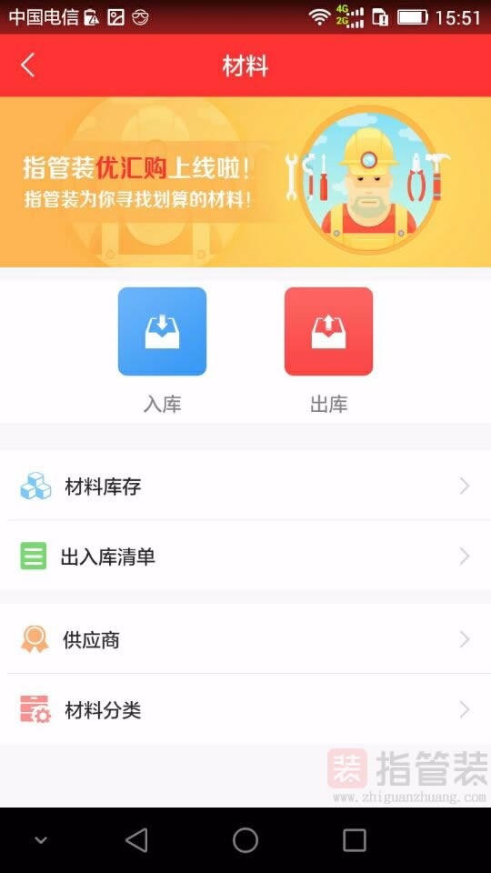 建筑施工管理软件有哪些？