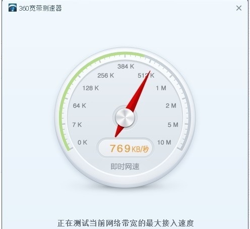 有什么软件可以测试出电脑的上网速度