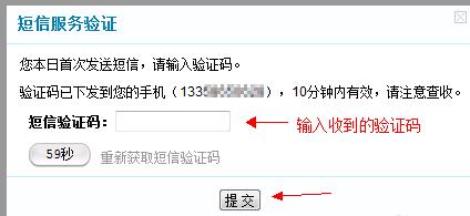 中国电信189邮箱怎样发短信?