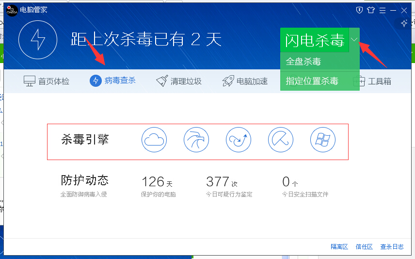 韩国都用什么杀毒软件？