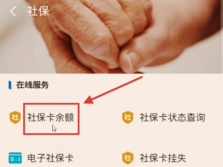 如何查询市民卡里的钱